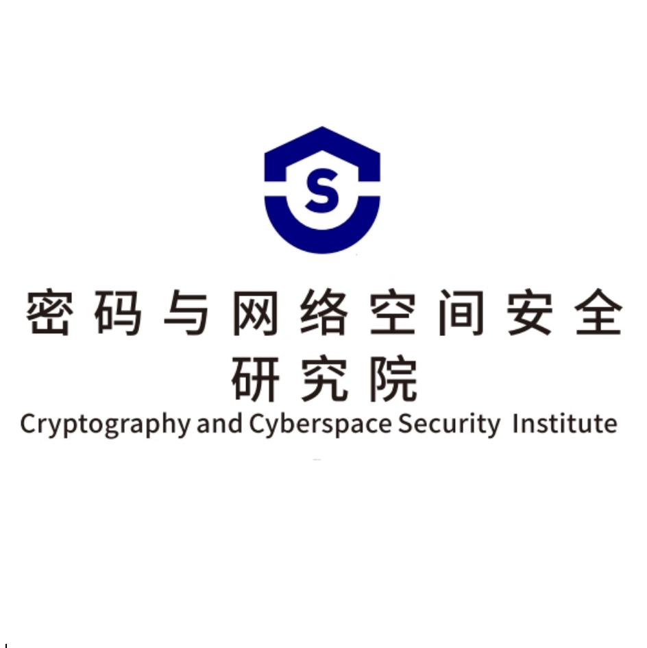 密码与网络空间安全研究院